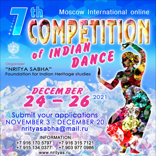 7-м  Московском Международном Конкурсе Исполнителей Индийских танцев с 24 по 26 декабря 2021.